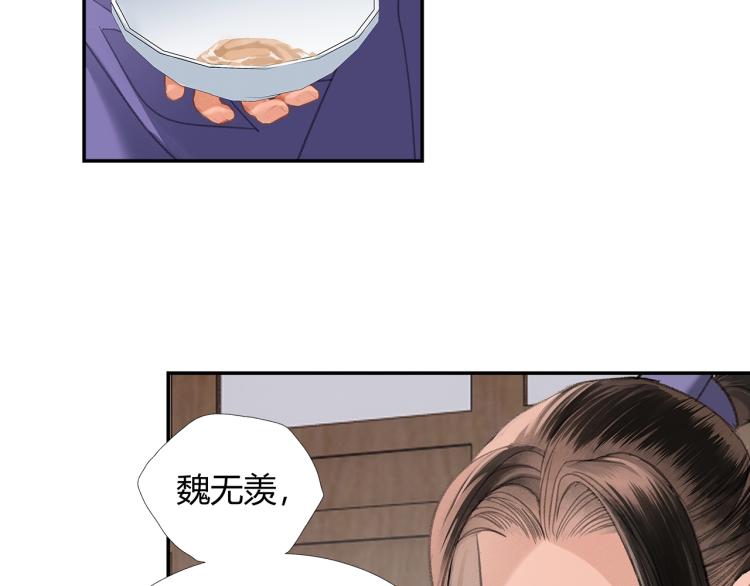 魔道祖师韩漫全集-第203话 师姐的嫁衣无删减无遮挡章节图片 