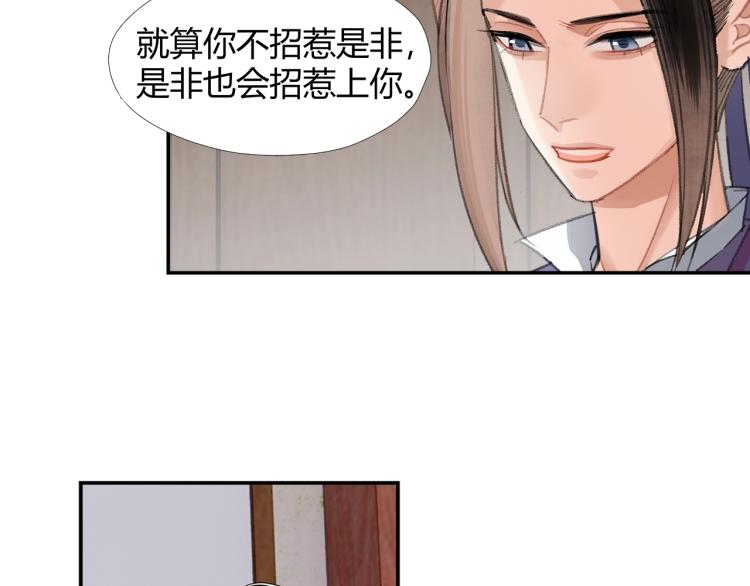 魔道祖师韩漫全集-第203话 师姐的嫁衣无删减无遮挡章节图片 