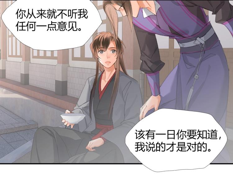 魔道祖师韩漫全集-第203话 师姐的嫁衣无删减无遮挡章节图片 