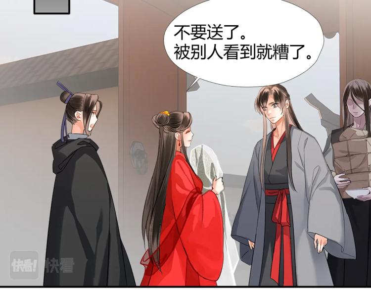 魔道祖师韩漫全集-第203话 师姐的嫁衣无删减无遮挡章节图片 