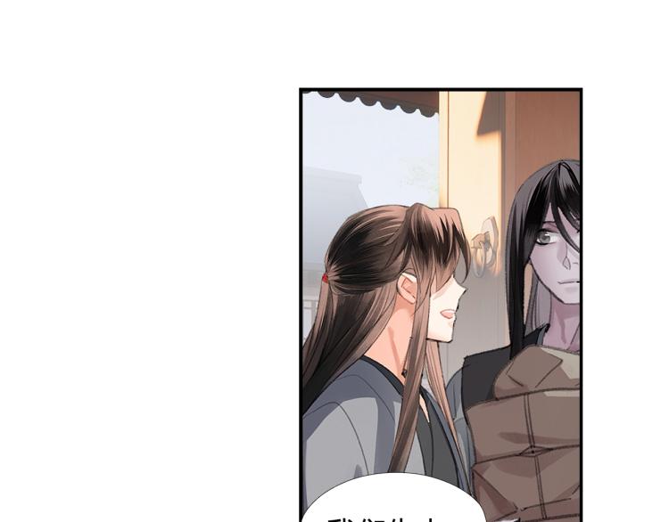 魔道祖师韩漫全集-第203话 师姐的嫁衣无删减无遮挡章节图片 