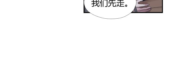 魔道祖师韩漫全集-第203话 师姐的嫁衣无删减无遮挡章节图片 
