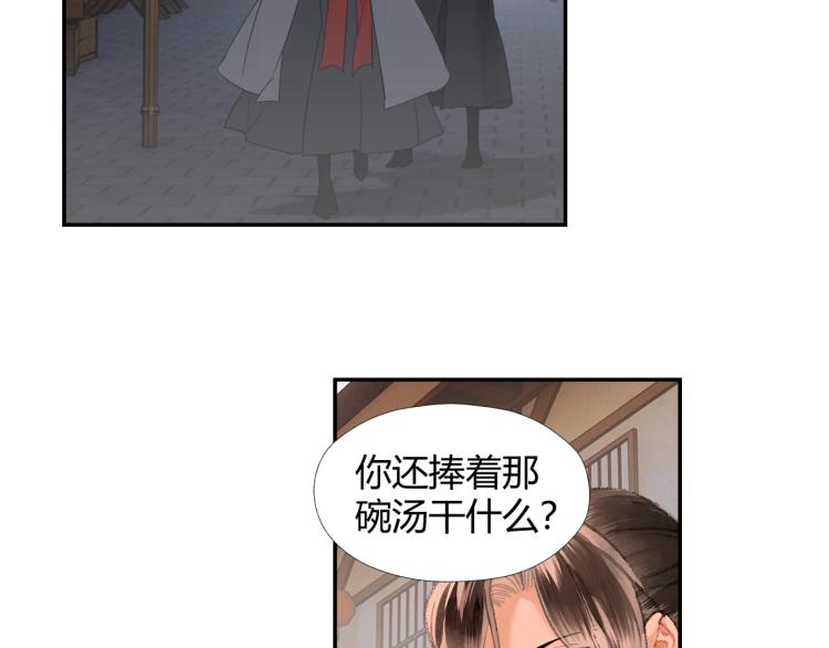 魔道祖师韩漫全集-第203话 师姐的嫁衣无删减无遮挡章节图片 