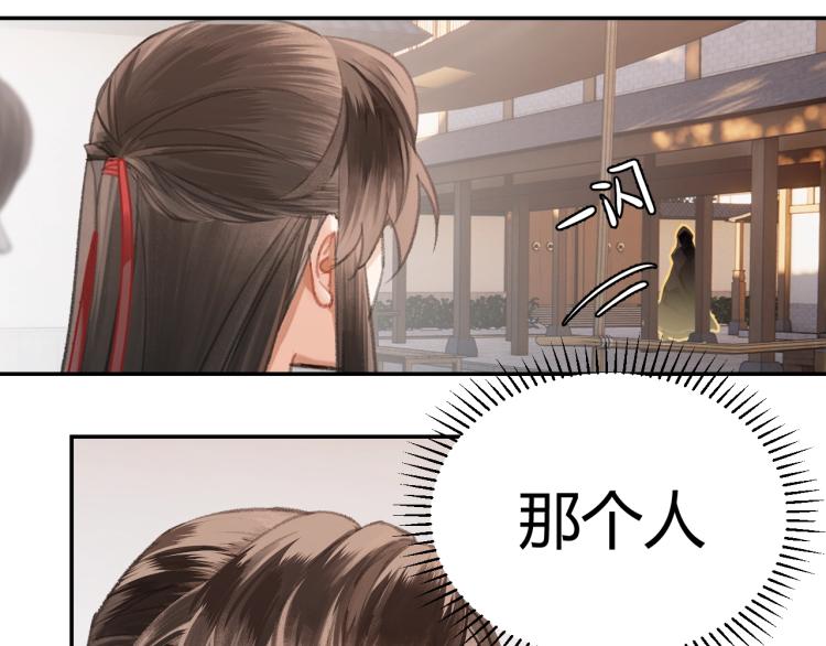 魔道祖师韩漫全集-第203话 师姐的嫁衣无删减无遮挡章节图片 