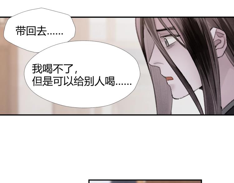 魔道祖师韩漫全集-第203话 师姐的嫁衣无删减无遮挡章节图片 