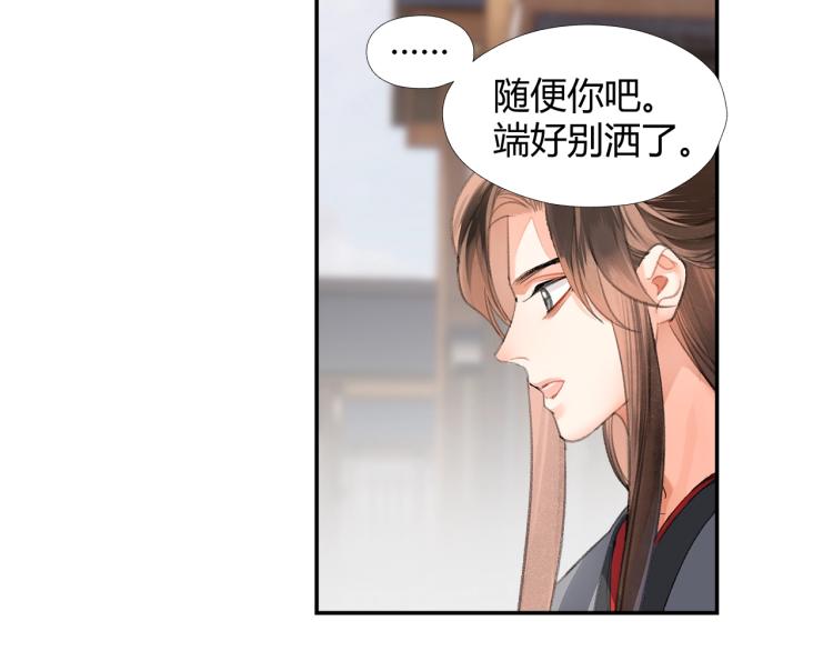 魔道祖师韩漫全集-第203话 师姐的嫁衣无删减无遮挡章节图片 