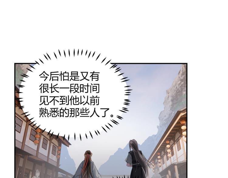魔道祖师韩漫全集-第203话 师姐的嫁衣无删减无遮挡章节图片 
