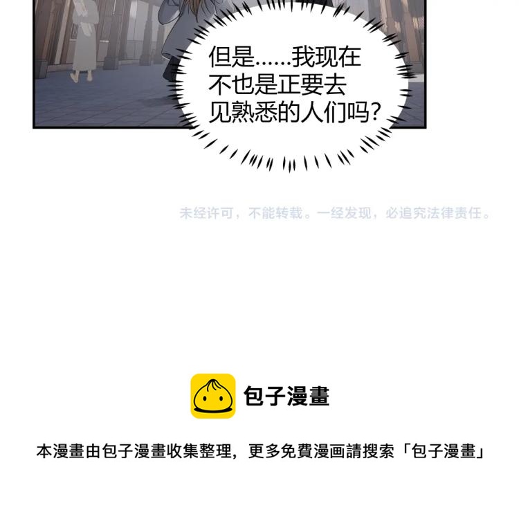 魔道祖师韩漫全集-第203话 师姐的嫁衣无删减无遮挡章节图片 