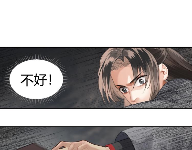 魔道祖师韩漫全集-第205话 穷奇道截杀无删减无遮挡章节图片 