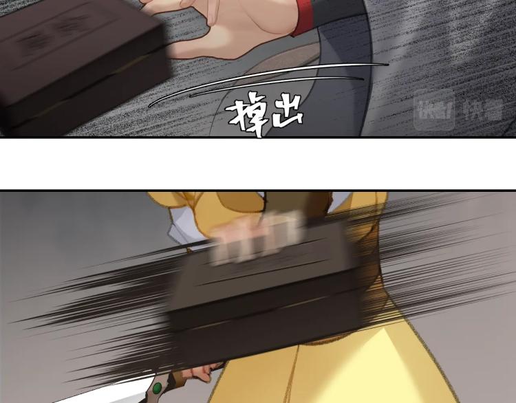 魔道祖师韩漫全集-第205话 穷奇道截杀无删减无遮挡章节图片 