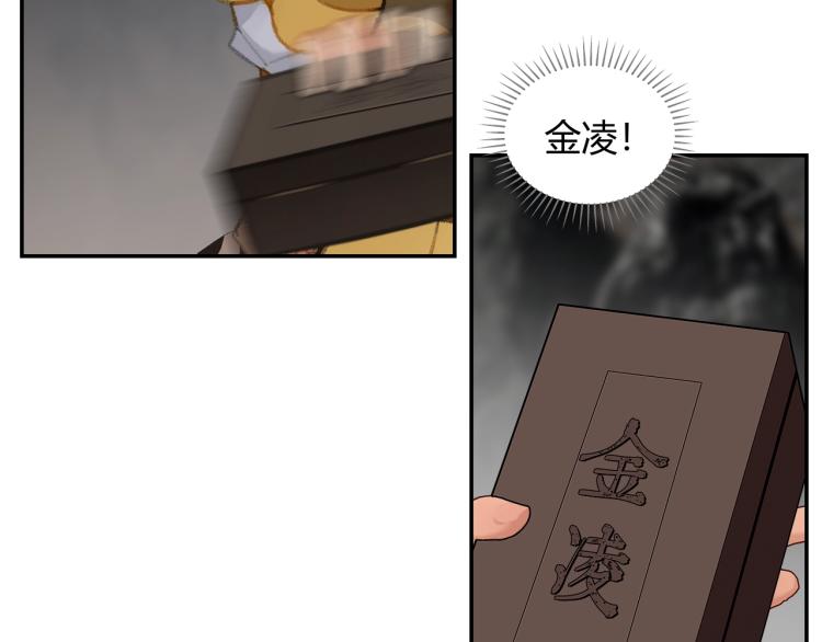 魔道祖师韩漫全集-第205话 穷奇道截杀无删减无遮挡章节图片 