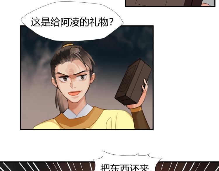 魔道祖师韩漫全集-第205话 穷奇道截杀无删减无遮挡章节图片 