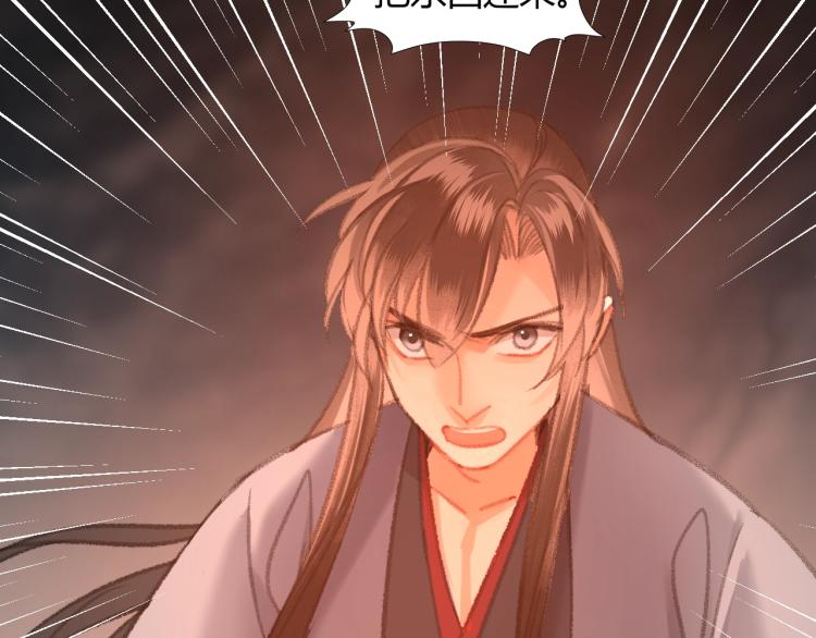 魔道祖师韩漫全集-第205话 穷奇道截杀无删减无遮挡章节图片 