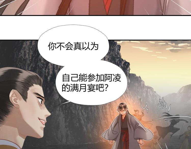魔道祖师韩漫全集-第205话 穷奇道截杀无删减无遮挡章节图片 