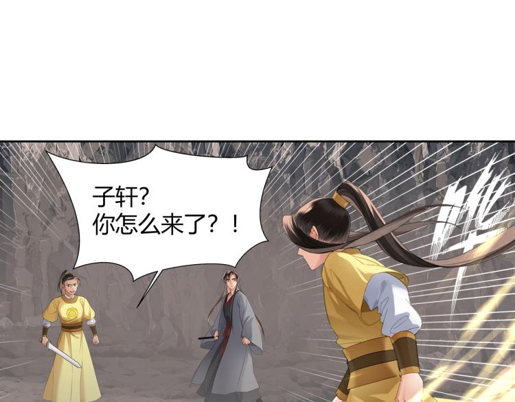 魔道祖师韩漫全集-第205话 穷奇道截杀无删减无遮挡章节图片 