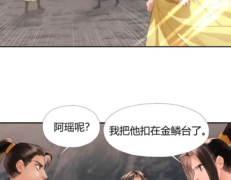 魔道祖师韩漫全集-第205话 穷奇道截杀无删减无遮挡章节图片 