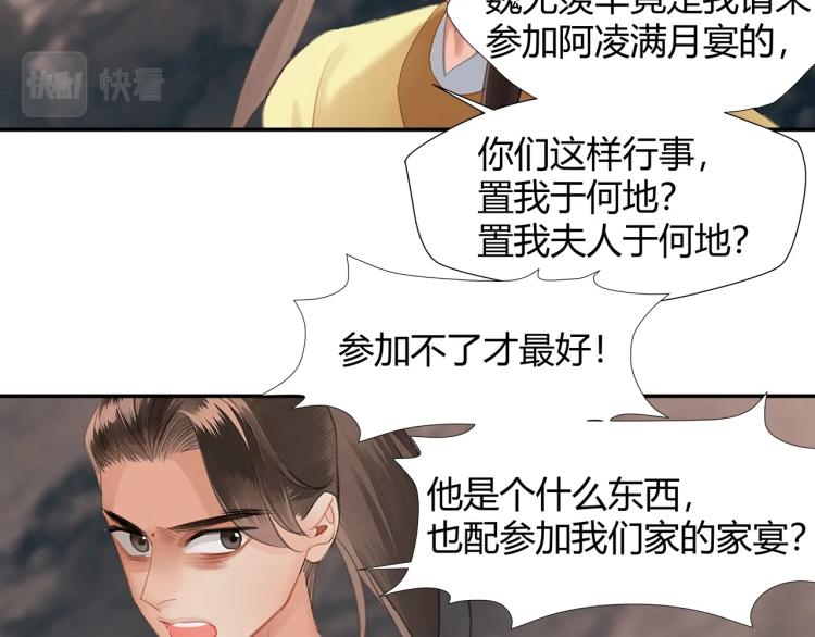 魔道祖师韩漫全集-第205话 穷奇道截杀无删减无遮挡章节图片 