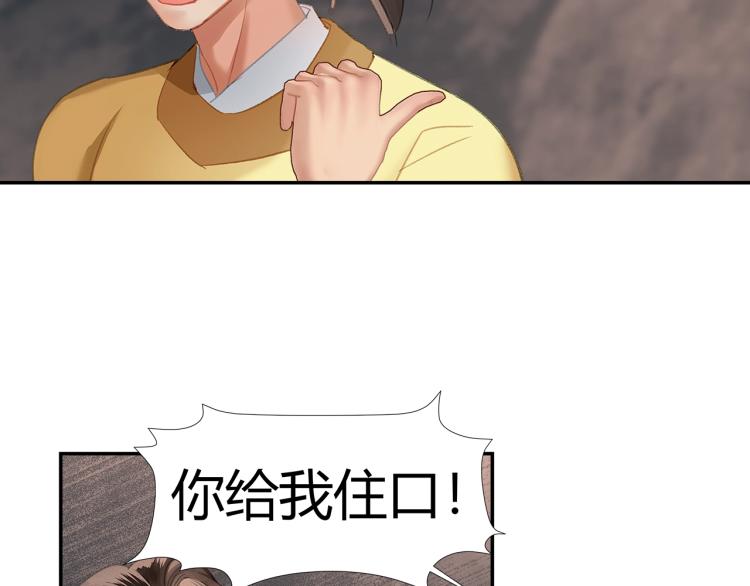 魔道祖师韩漫全集-第205话 穷奇道截杀无删减无遮挡章节图片 