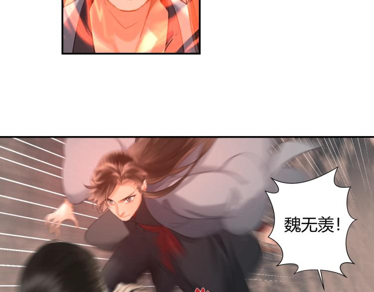 魔道祖师韩漫全集-第205话 穷奇道截杀无删减无遮挡章节图片 