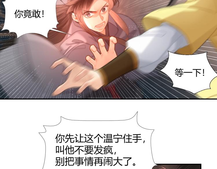 魔道祖师韩漫全集-第205话 穷奇道截杀无删减无遮挡章节图片 