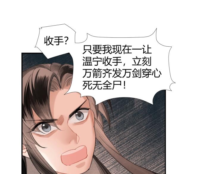 魔道祖师韩漫全集-第205话 穷奇道截杀无删减无遮挡章节图片 