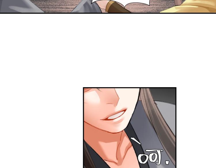 魔道祖师韩漫全集-第205话 穷奇道截杀无删减无遮挡章节图片 