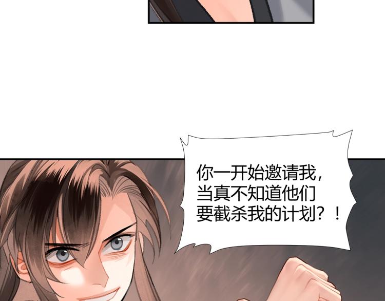 魔道祖师韩漫全集-第205话 穷奇道截杀无删减无遮挡章节图片 