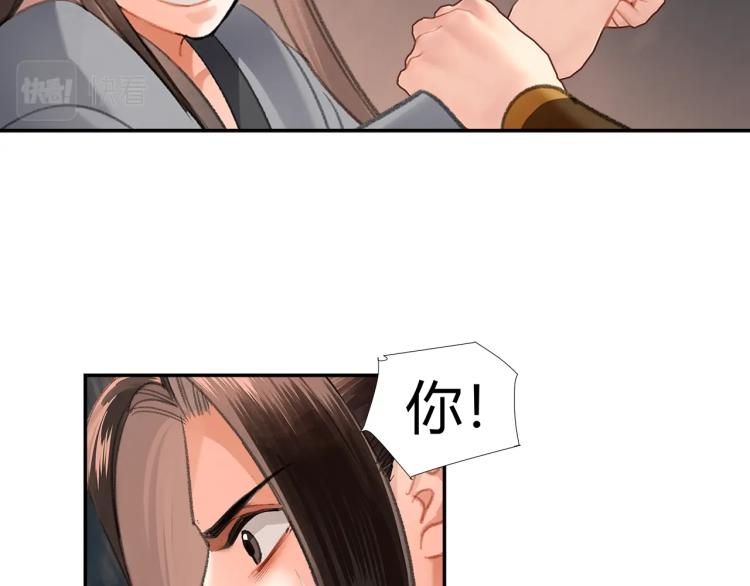 魔道祖师韩漫全集-第205话 穷奇道截杀无删减无遮挡章节图片 