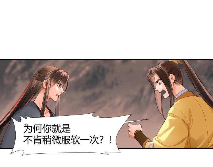 魔道祖师韩漫全集-第205话 穷奇道截杀无删减无遮挡章节图片 