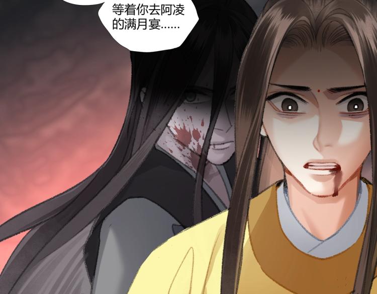 魔道祖师韩漫全集-第205话 穷奇道截杀无删减无遮挡章节图片 