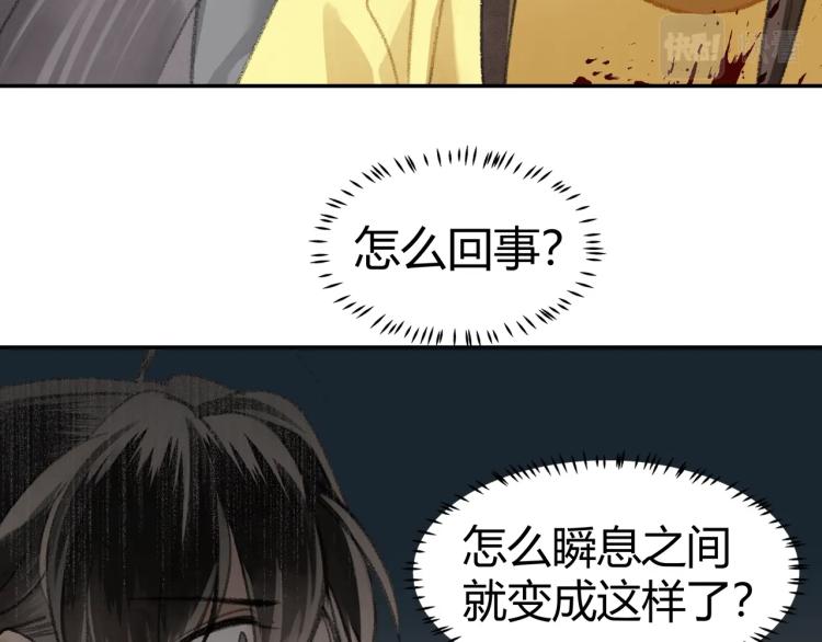 魔道祖师韩漫全集-第205话 穷奇道截杀无删减无遮挡章节图片 