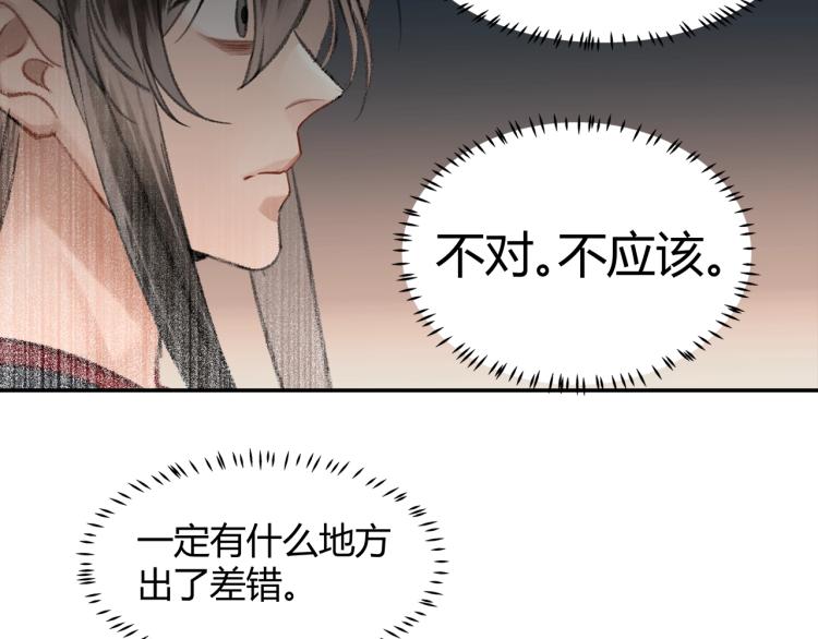 魔道祖师韩漫全集-第205话 穷奇道截杀无删减无遮挡章节图片 