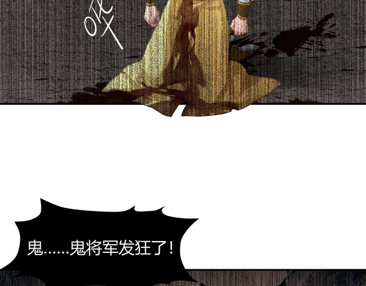 魔道祖师韩漫全集-第205话 穷奇道截杀无删减无遮挡章节图片 
