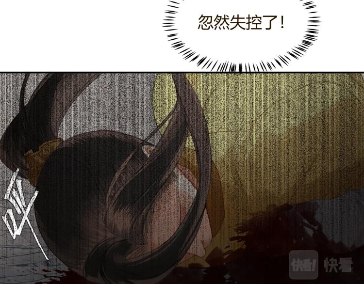 魔道祖师韩漫全集-第205话 穷奇道截杀无删减无遮挡章节图片 