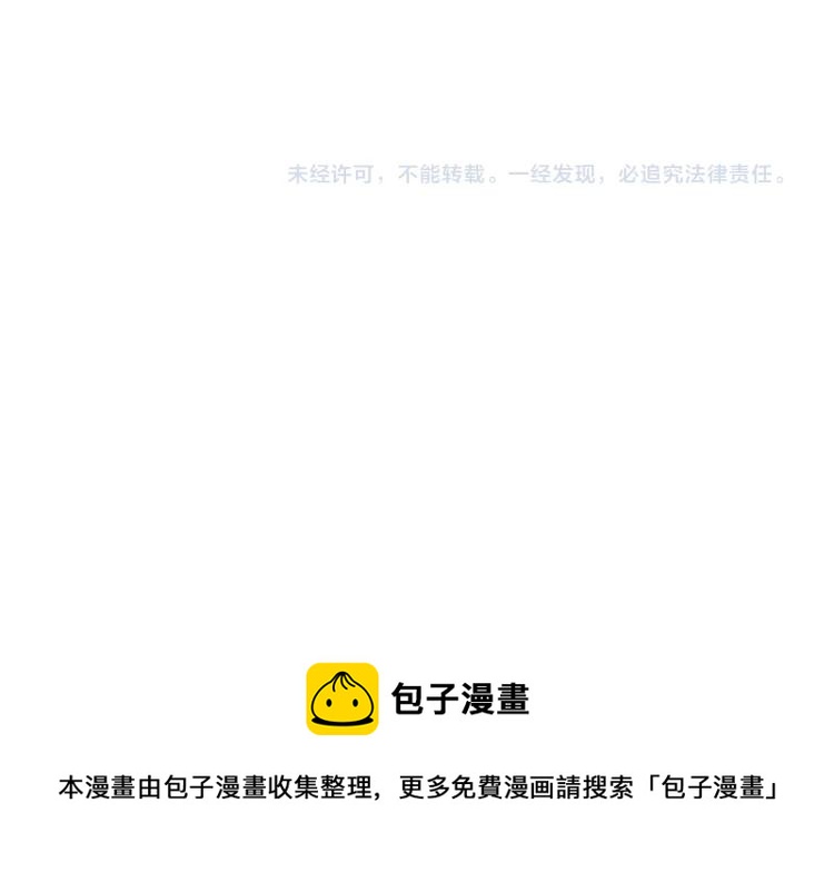 魔道祖师韩漫全集-第205话 穷奇道截杀无删减无遮挡章节图片 