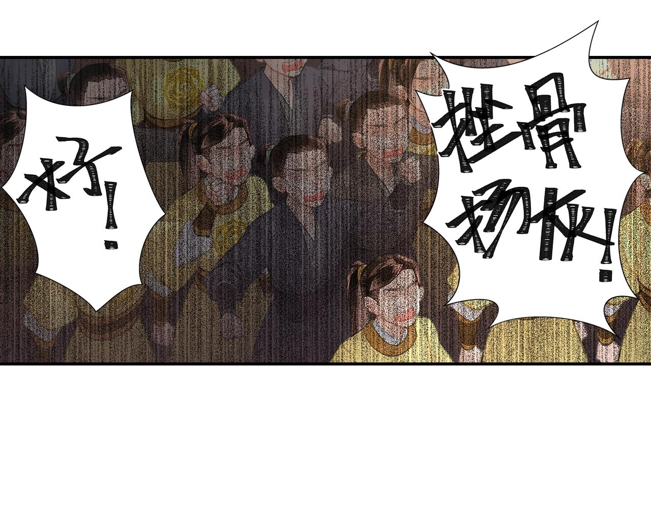 魔道祖师韩漫全集-第207话 挫骨扬灰无删减无遮挡章节图片 