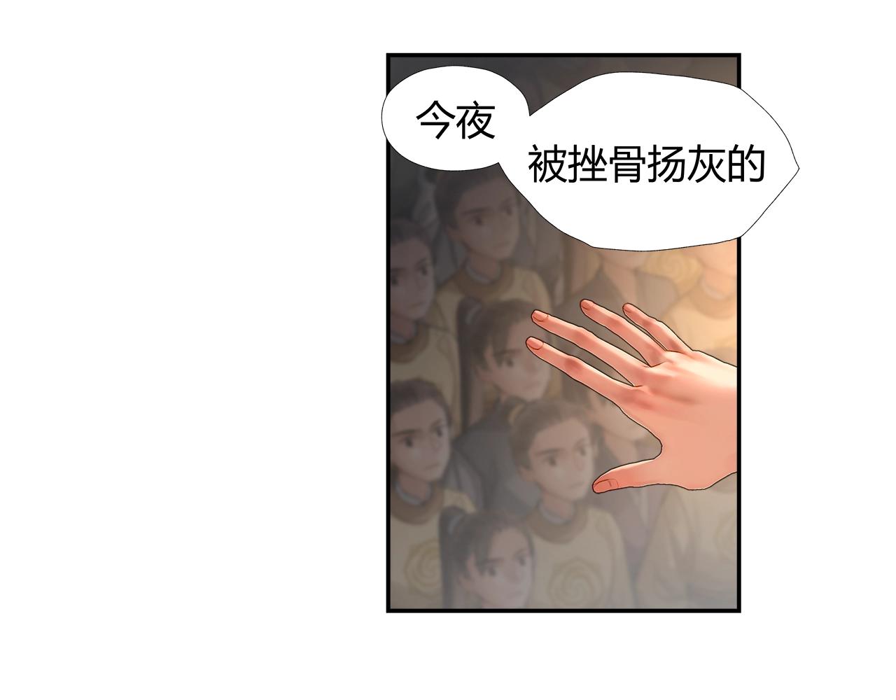 魔道祖师韩漫全集-第207话 挫骨扬灰无删减无遮挡章节图片 