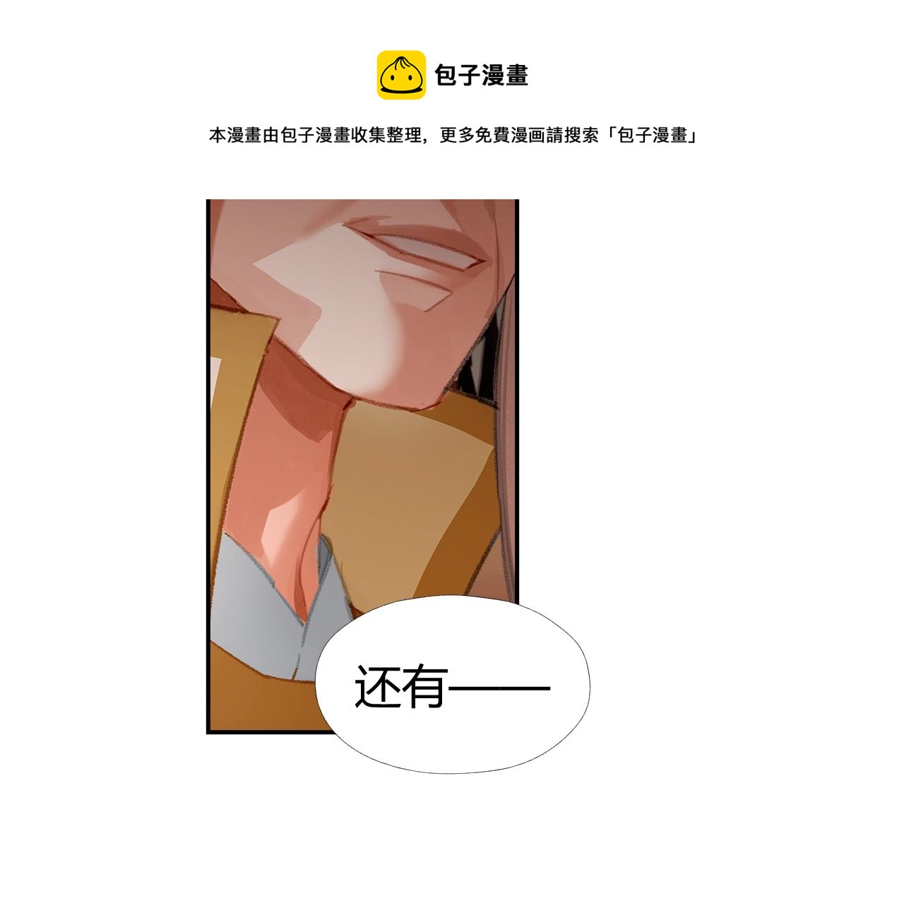 魔道祖师韩漫全集-第207话 挫骨扬灰无删减无遮挡章节图片 