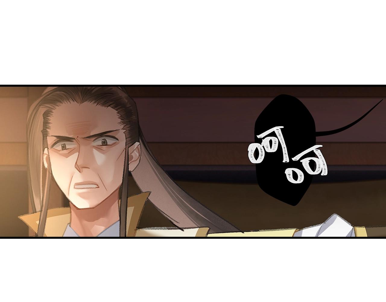 魔道祖师韩漫全集-第207话 挫骨扬灰无删减无遮挡章节图片 
