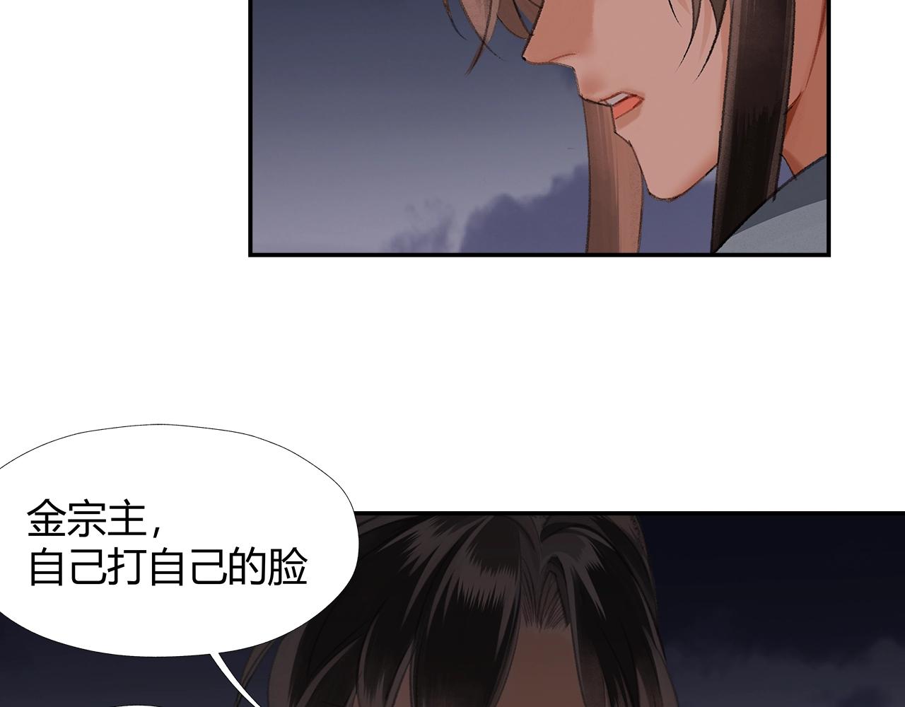 魔道祖师韩漫全集-第207话 挫骨扬灰无删减无遮挡章节图片 