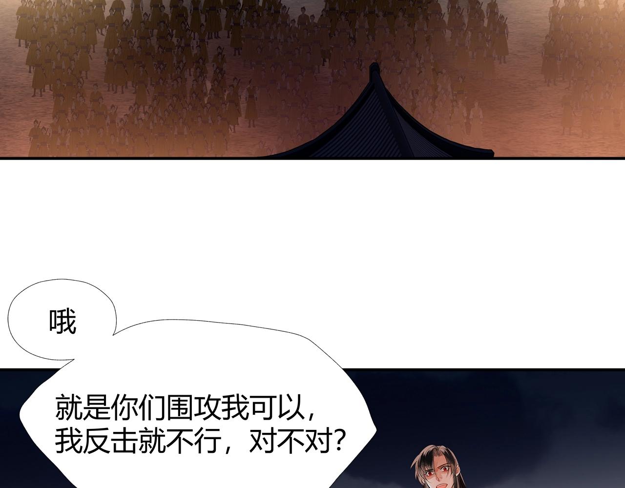 魔道祖师韩漫全集-第207话 挫骨扬灰无删减无遮挡章节图片 
