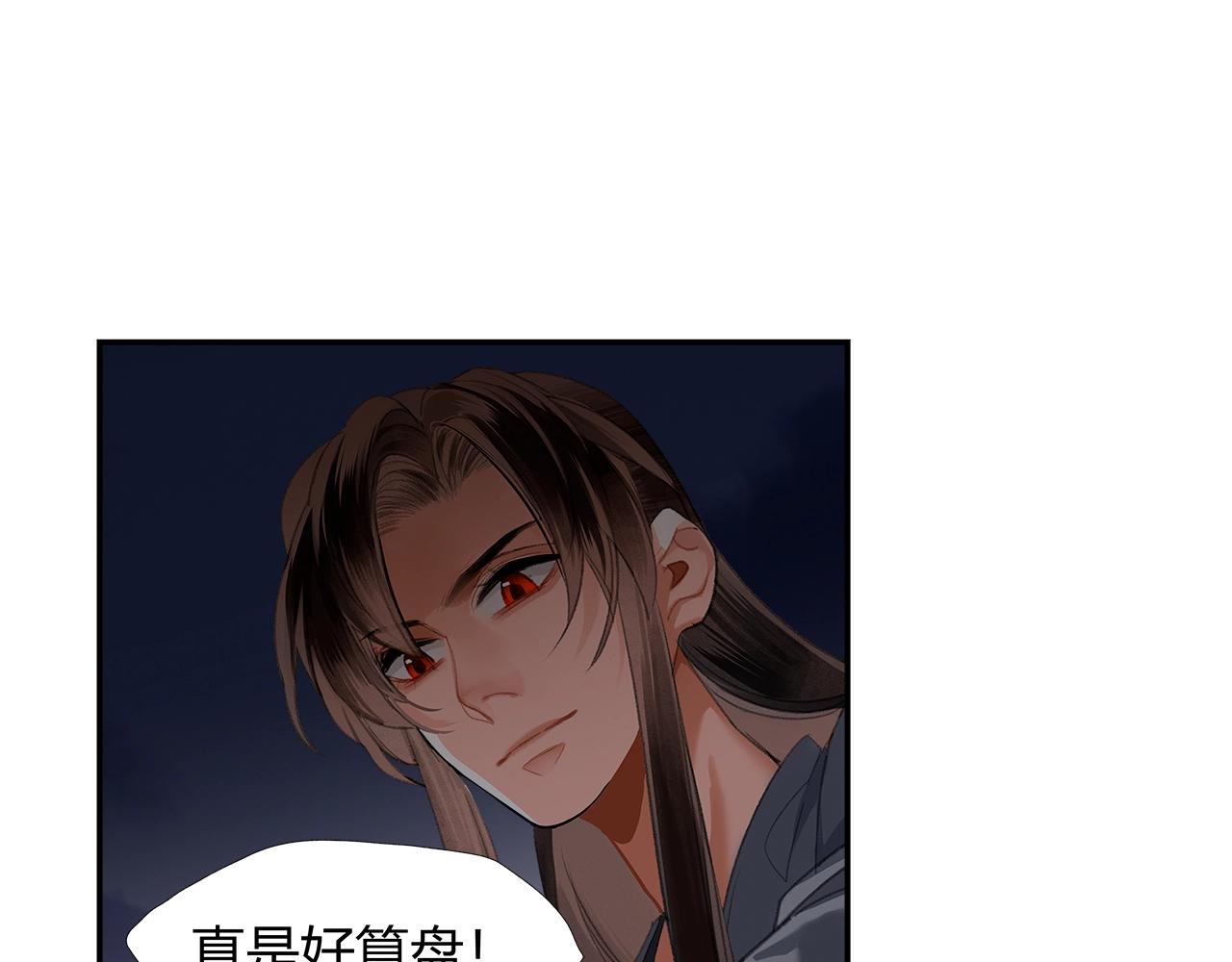 魔道祖师韩漫全集-第207话 挫骨扬灰无删减无遮挡章节图片 