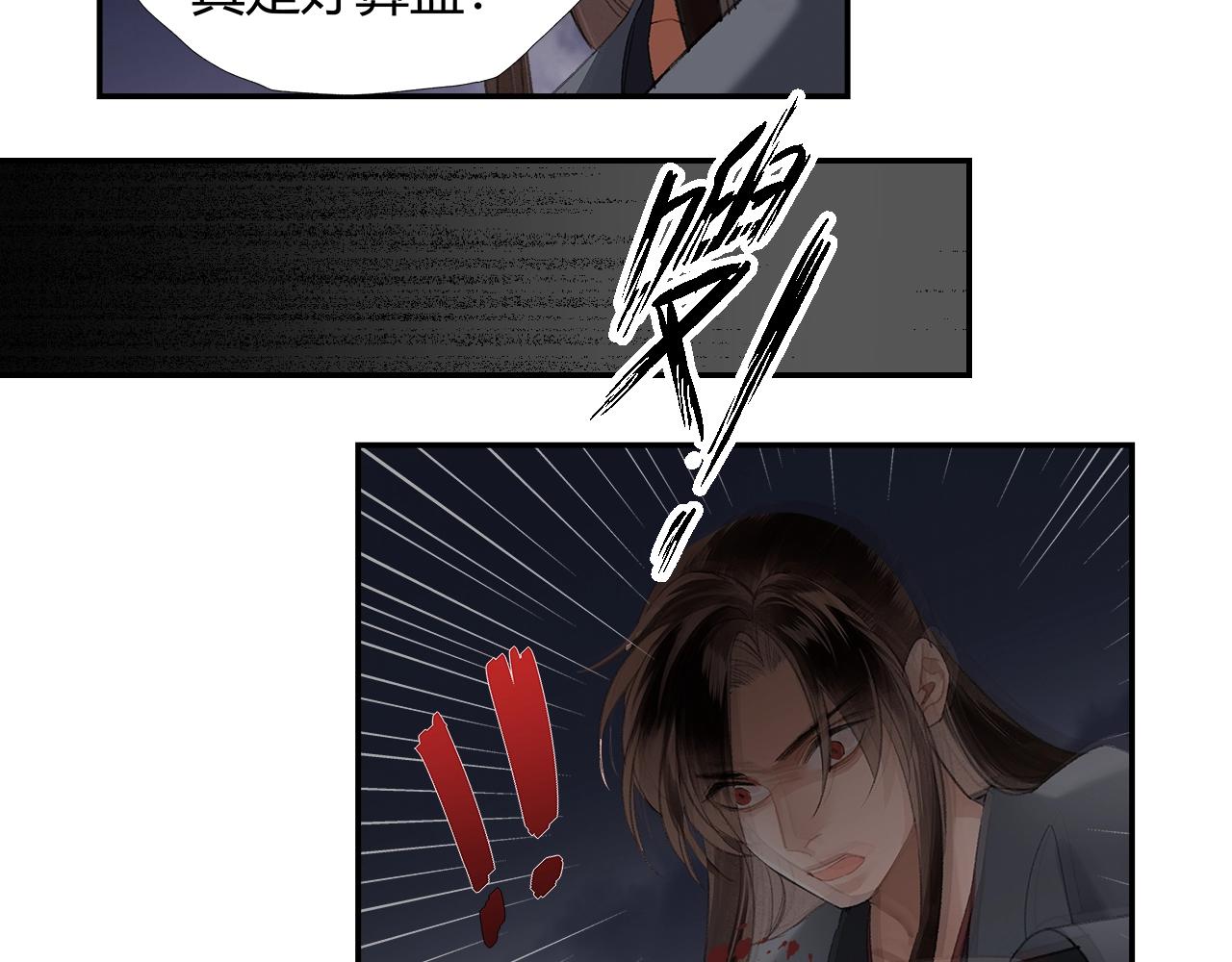魔道祖师韩漫全集-第207话 挫骨扬灰无删减无遮挡章节图片 