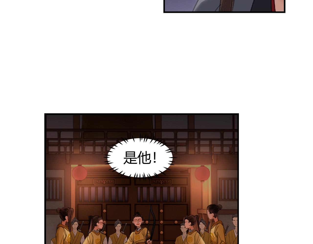 魔道祖师韩漫全集-第207话 挫骨扬灰无删减无遮挡章节图片 