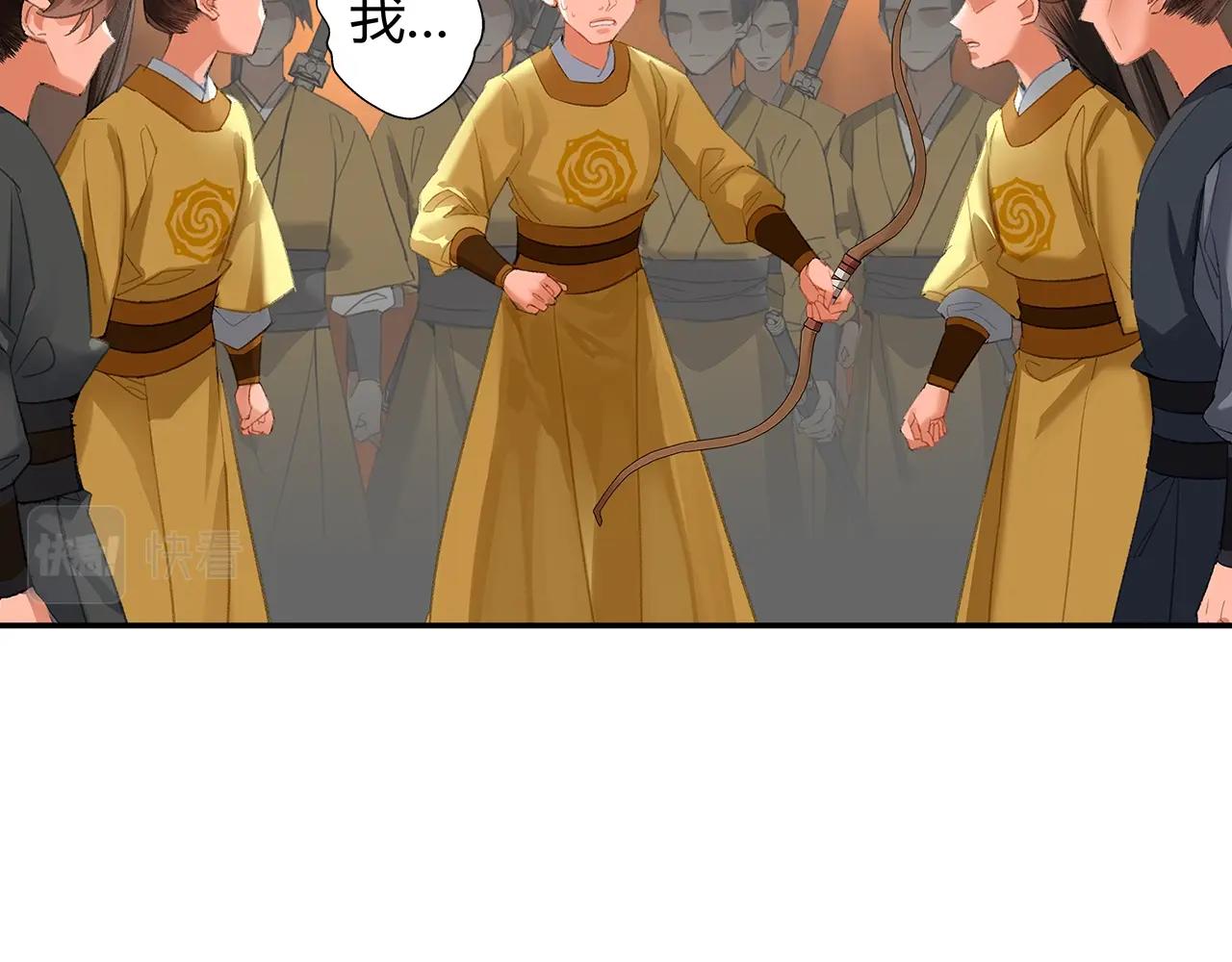 魔道祖师韩漫全集-第207话 挫骨扬灰无删减无遮挡章节图片 