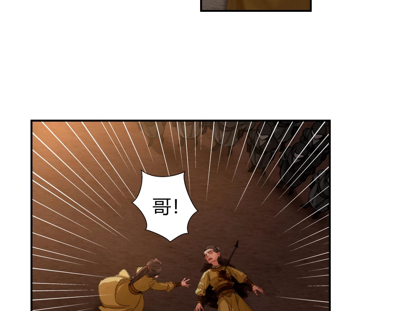 魔道祖师韩漫全集-第207话 挫骨扬灰无删减无遮挡章节图片 