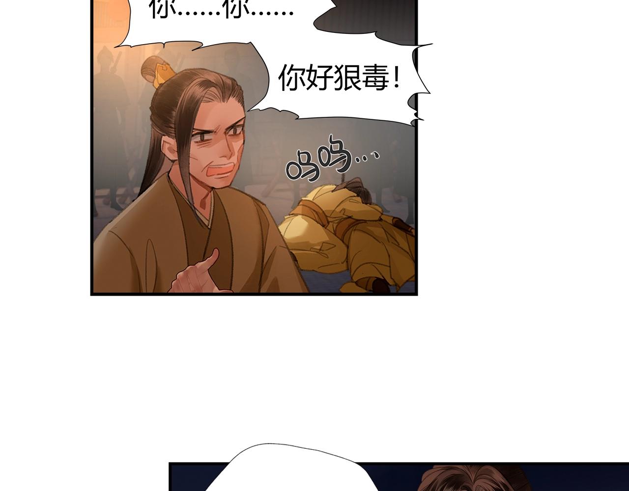 魔道祖师韩漫全集-第207话 挫骨扬灰无删减无遮挡章节图片 