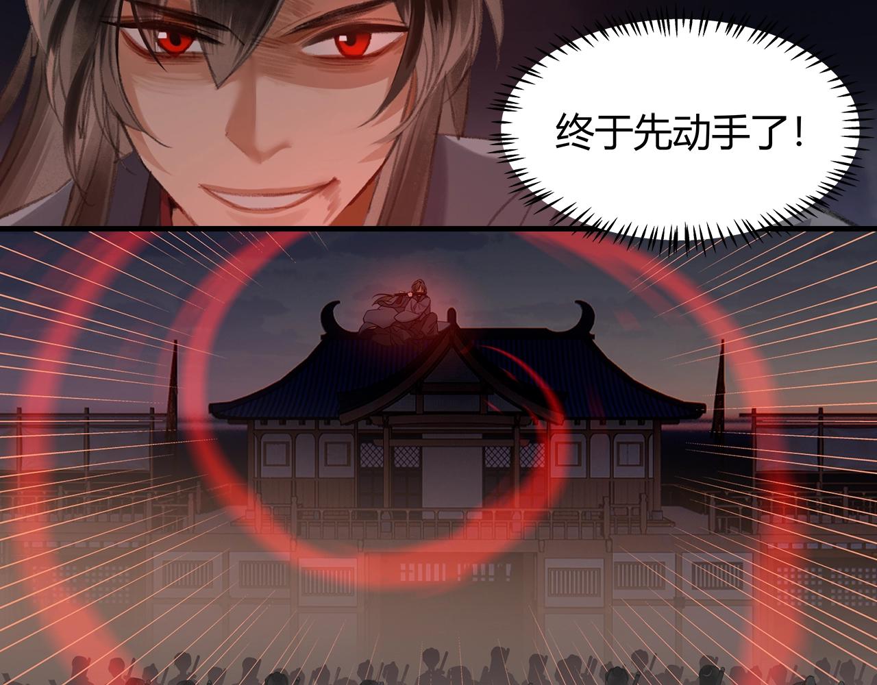 魔道祖师韩漫全集-第207话 挫骨扬灰无删减无遮挡章节图片 
