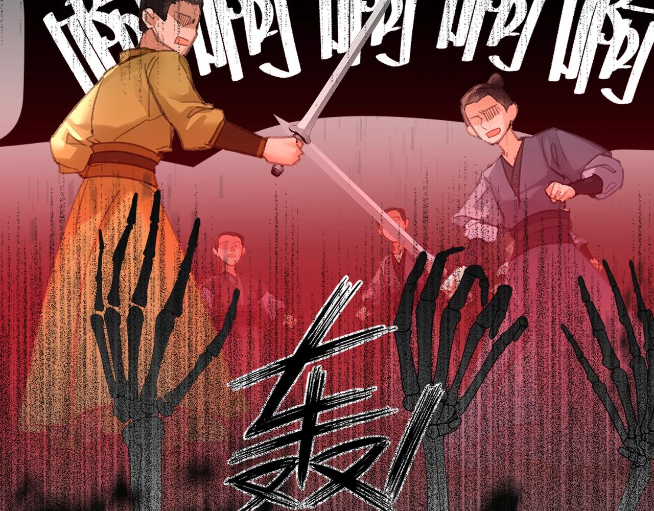 魔道祖师韩漫全集-第207话 挫骨扬灰无删减无遮挡章节图片 