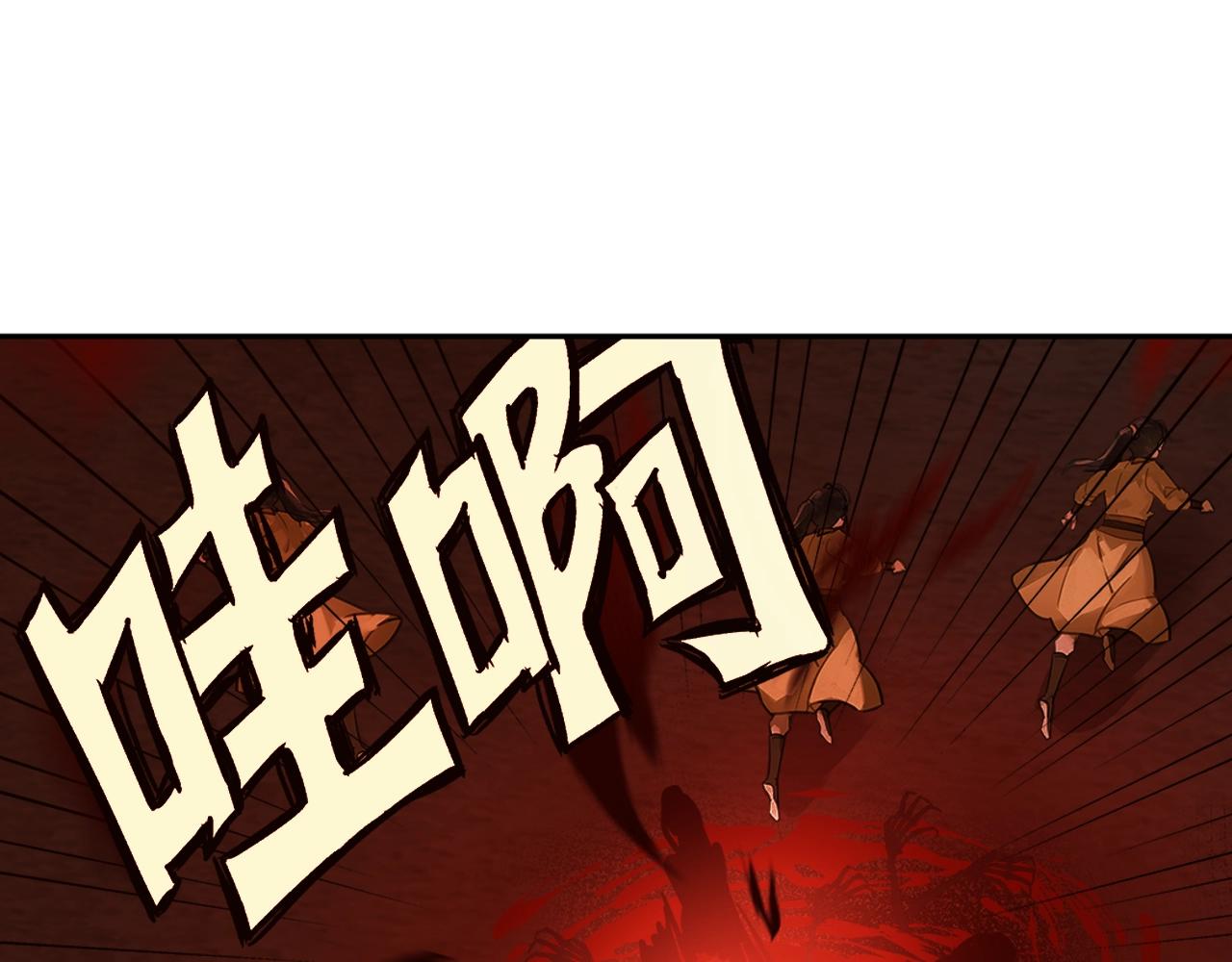 魔道祖师韩漫全集-第207话 挫骨扬灰无删减无遮挡章节图片 